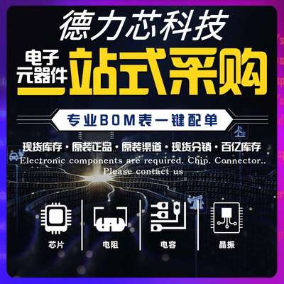 25KC36 射频 集成电路芯片 优势货源 38721-5107  CRGH2010F59R 1