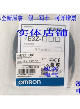 E3Z-D61 E3Z系列 光电开关D61 2M