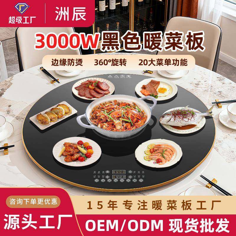 大功率火锅暖菜板热菜板家用圆形加热保温垫转盘餐桌饭菜神器,乐器/吉他/钢琴/配件,其它乐器配件,淘宝优惠券,粉丝福利购,淘宝优惠卷
