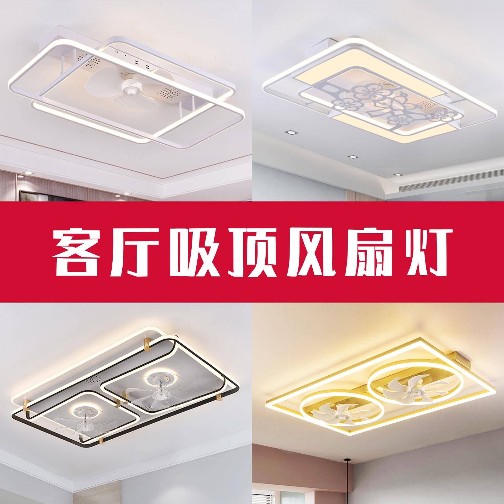 led客厅吸顶风扇灯大气家用吸顶灯现代简约超薄静音带风扇一体灯