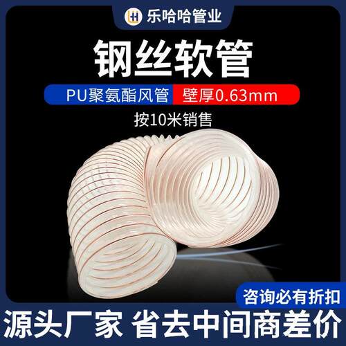 1.5mm壁厚pu聚氨酯风管 新输送吸尘镀铜伸缩钢丝软管100/200/250