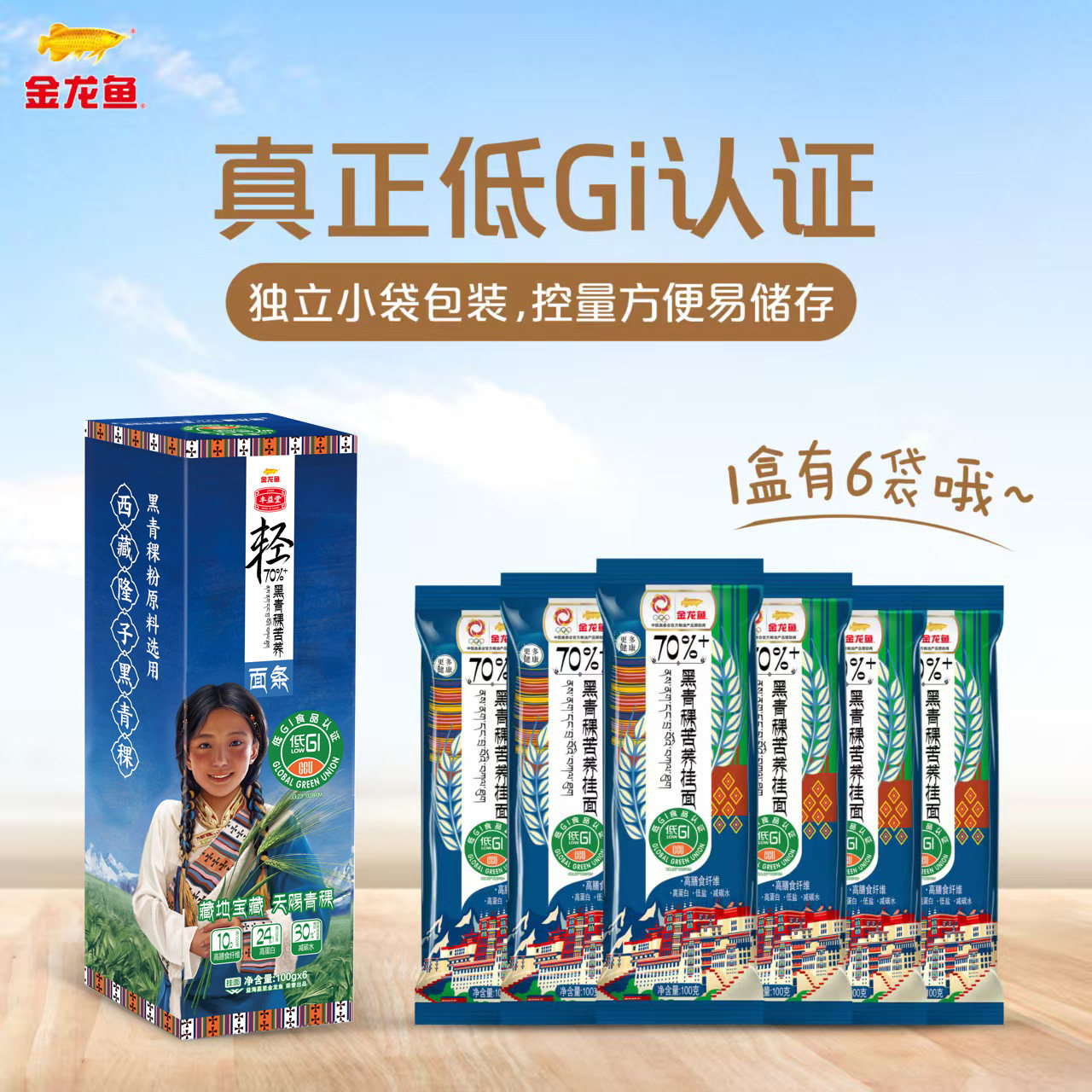 金龙鱼丰益堂黑青稞苦荞挂面低GI控糖粗粮速食家用代餐纯荞麦面条,粮油调味/速食/干货/烘焙,面条/挂面（无料包）,淘宝优惠券,粉丝福利购,淘宝优惠卷