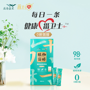 益海嘉里丰益堂植物甾醇颗粒2g*30支 便携盒装 植物来源随餐食用