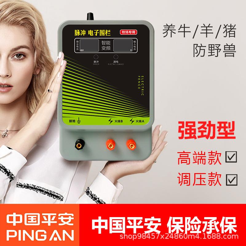 牧场脉冲电子围栏智能调电压双屏显示畜牧养殖高压防护网围栏主机