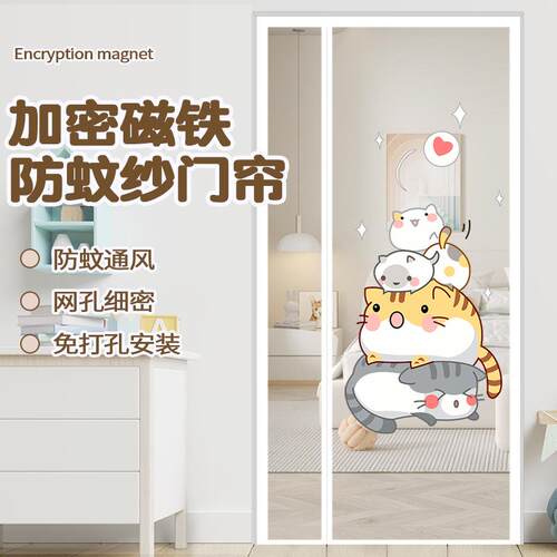 夏季卧室防蚊虫纱门帘蚊帐磁吸免打孔魔术贴纱帘纱门纱窗家用防蝇