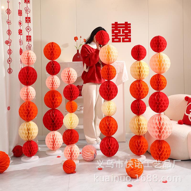 结婚礼蜂窝球立柱2024婚房装饰套装喜字拉花挂饰新房客厅场景布置