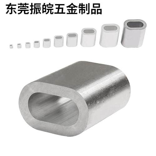 钢丝绳铝套椭圆孔卡子单夹头椭圆环孔铝套钢丝快速连接 多种规格