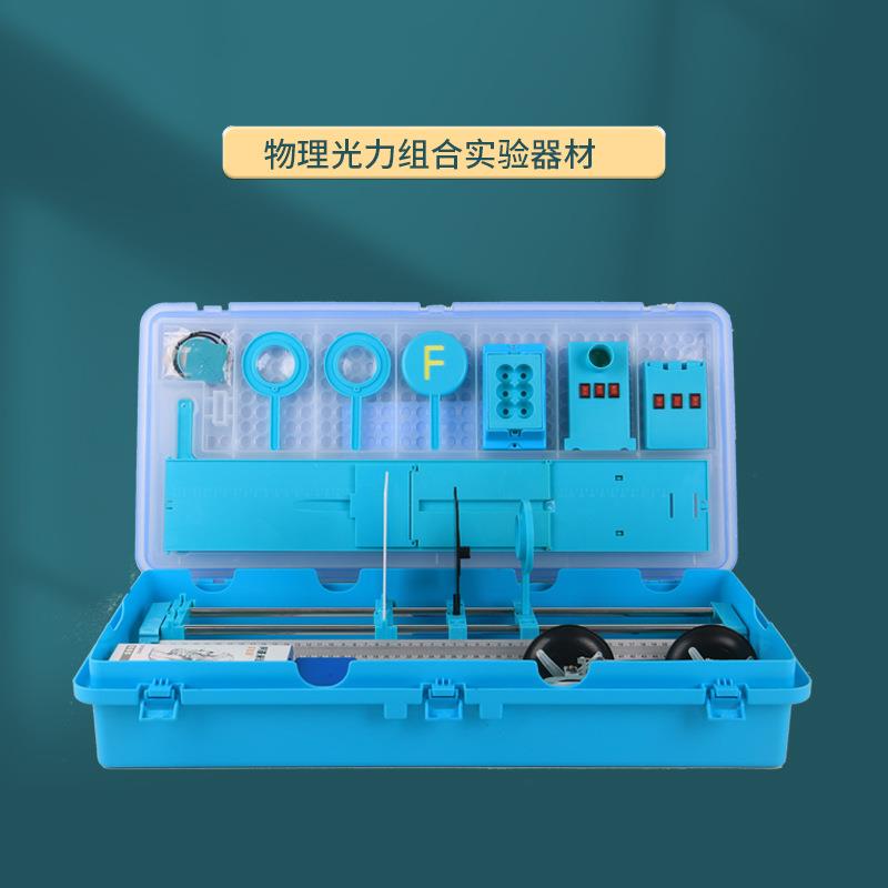 初二物理实验器材八年级光力组合实验箱光力组合光具座凹凸透镜