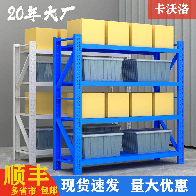 仓储货架置物架仓库轻型重型货架多层仓储物架快递货架家用铁架子