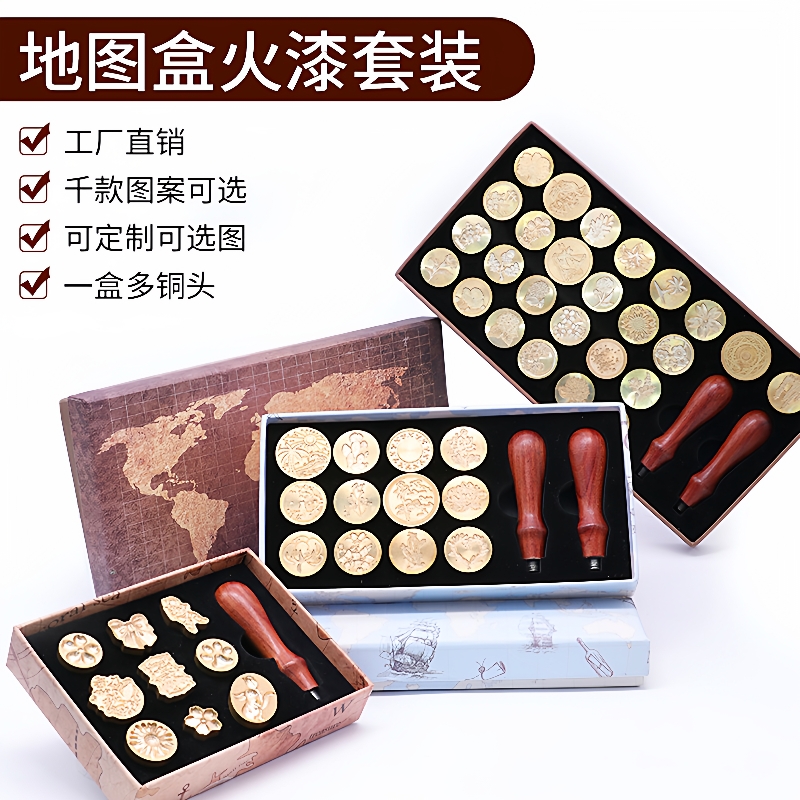 复古地图盒火漆印章套装多铜头套装铜头可定 制可选图多铜头+手柄
