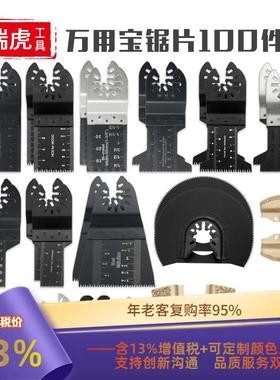 万用宝锯片套装木工切割塑料PVC开口半圆打磨片高碳钢直锯片100PC