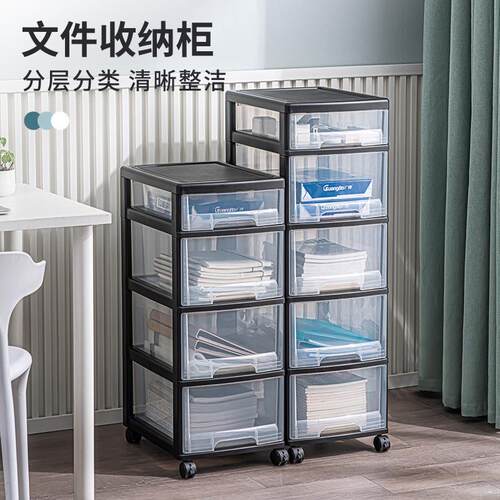 文件收纳柜抽屉式收纳柜床头柜置物柜玩具储物柜夹缝柜五斗柜
