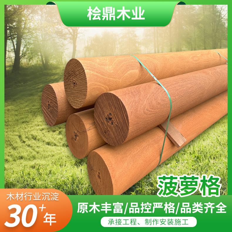 非洲菠萝格 防腐木户外实木板材露台庭院长廊栈道 菠萝格