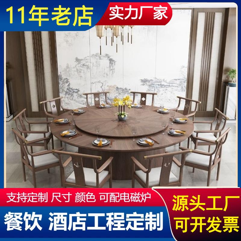 酒店餐桌大圆桌电动转盘高档桌面10人20人加厚多功能新款餐桌