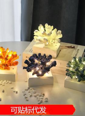 地中海仿真树脂珊瑚饰品玄关酒柜书桌酒店家居装饰摆件LED珊瑚