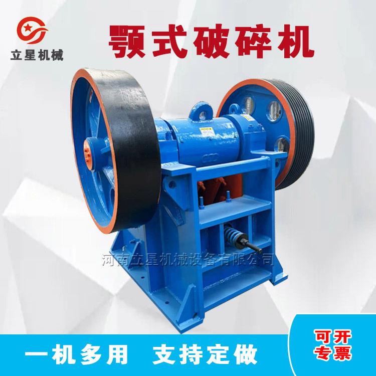 立星大型颚式破碎机氢氧化钙粉碎机自动筛分金矿石破碎机 产量高