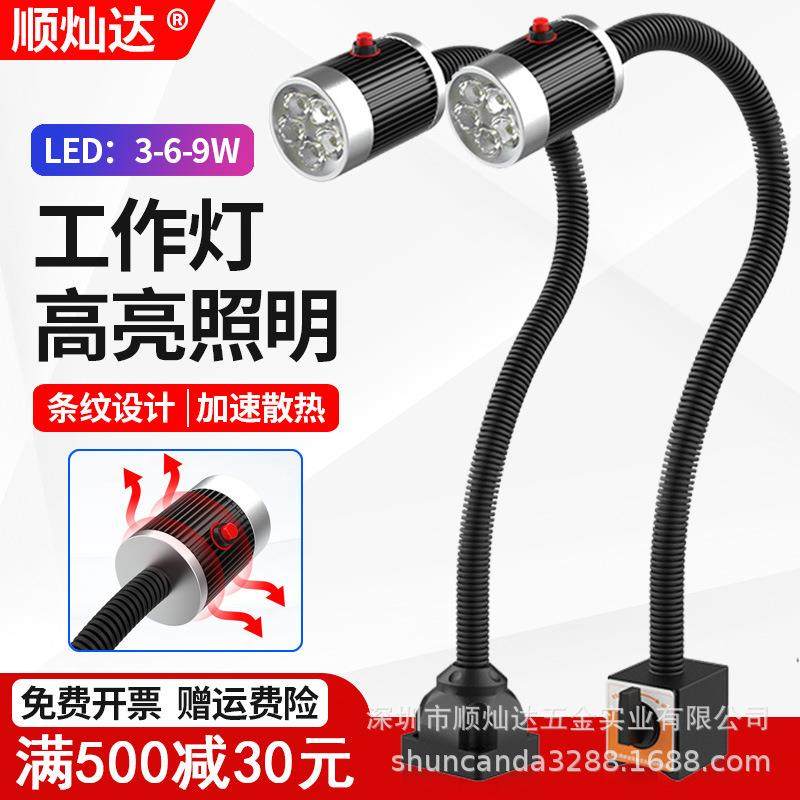 led射灯泡机床工作灯 强磁铁磁吸灯具 手机维修照明台灯 一件包邮,标准件/零部件/工业耗材,机床灯具,淘宝优惠券,粉丝福利购,淘宝优惠卷