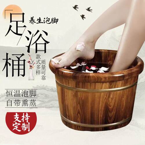 香柏木足浴桶成人木质泡脚木桶洗脚盆熏蒸家用足浴桶按摩木盆