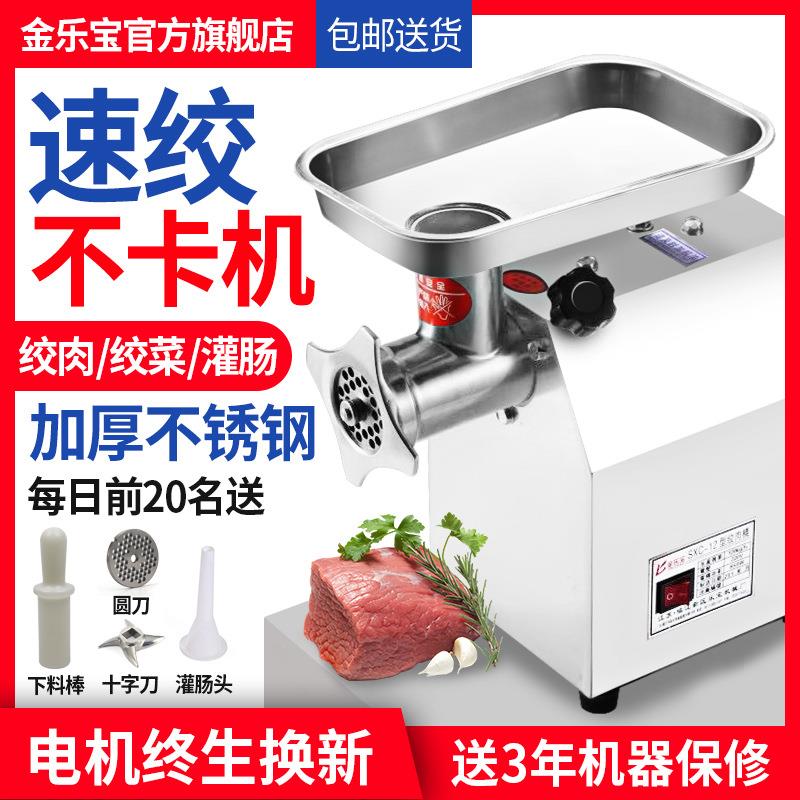 绞肉机电动大功率小型多功能全自动肉铺用大容量家用商用肉馅灌肠