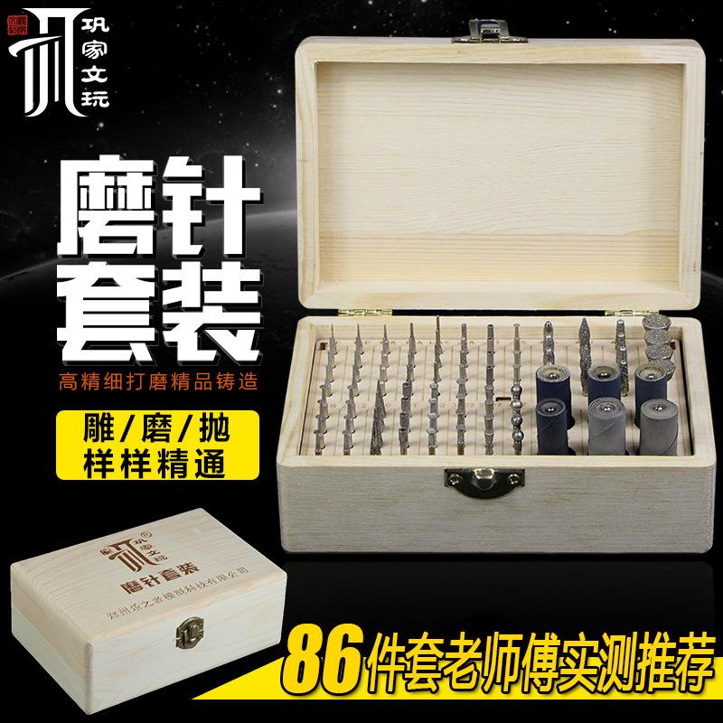 86支金刚砂磨针磨头套装 翡翠琥珀玛瑙玉石蜜蜡打磨工具雕刻针