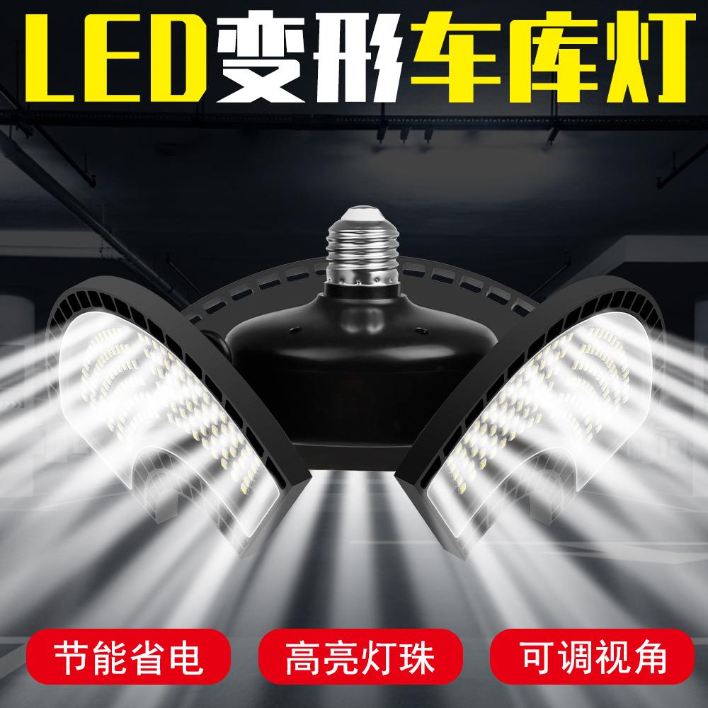 LED车库灯可折叠100W圆形探照灯智能光控户外防水照明工矿灯120W