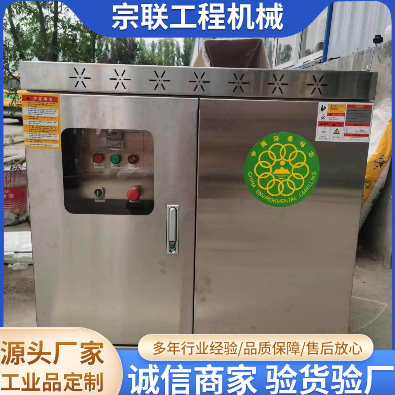 宗联机械雾森造雾景观机 PLC触摸屏控制 雾森景观喷雾水处理系统,机械设备,空气净化设备,淘宝优惠券,粉丝福利购,淘宝优惠卷