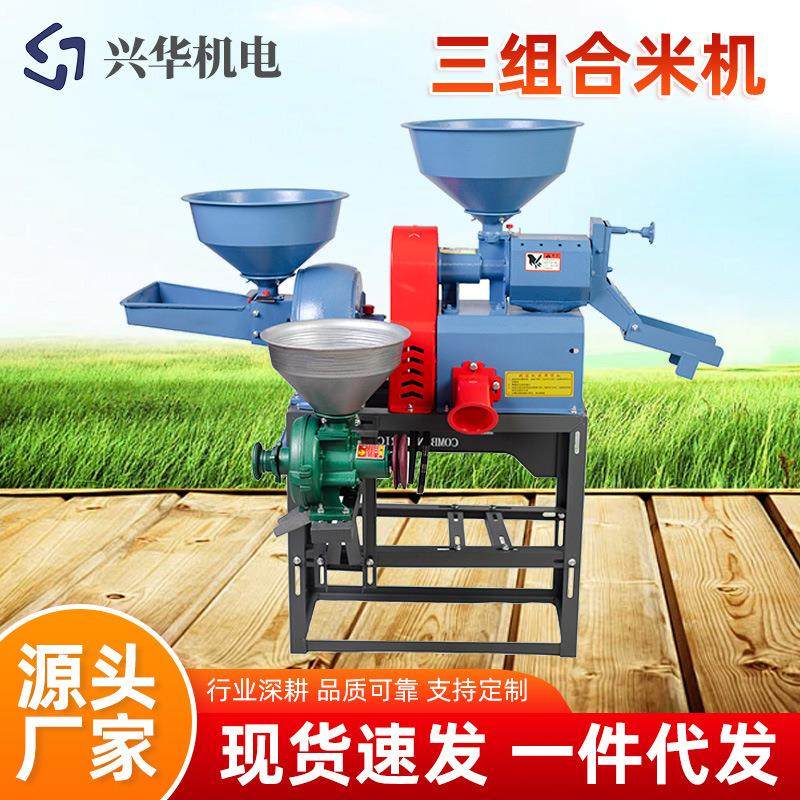 打米机小型全自动剥壳机 碾米机磨粉粉碎多功能组合米机商用,农机/农具/农膜,农产品加工设备,淘宝优惠券,粉丝福利购,淘宝优惠卷