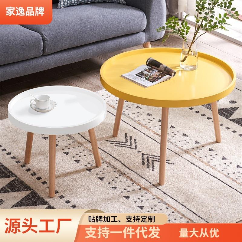 家逸 北欧小圆桌子迷你茶几现代简约沙发边几角几阳台床边桌