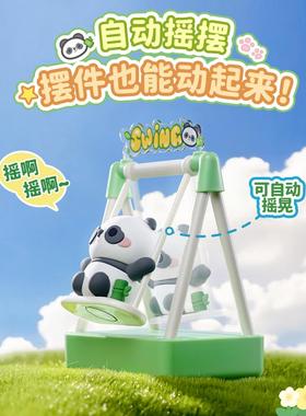 源头工厂萌宠可爱熊猫荡秋千家居装饰摆件摇晃桌面车载小摆件礼品
