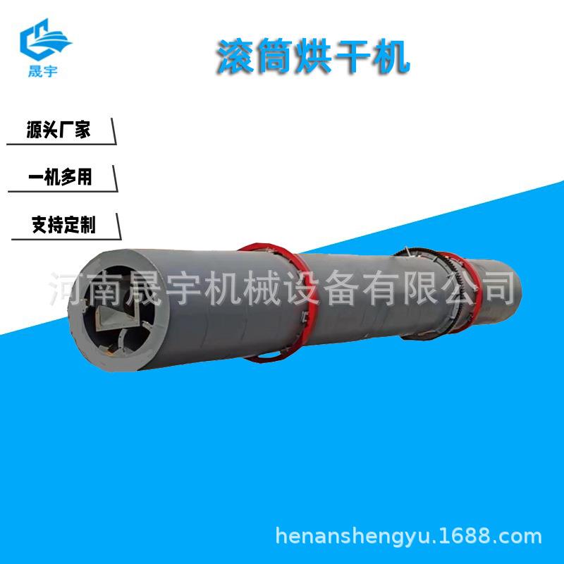 有机肥稻谷酒糟木屑豆渣干燥机 电加热滚筒污泥沙子矿渣烘干机
