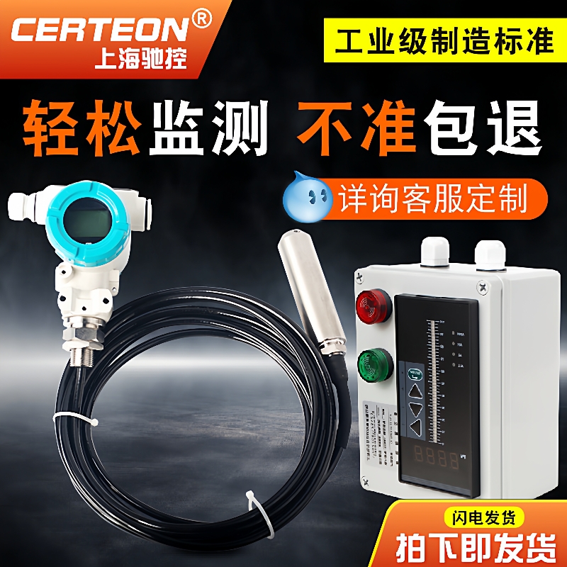 投入式液位计 静压变送器液位控制器探头4-20MA消防水箱水位开关