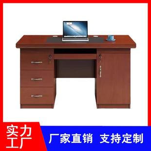 油漆办公桌贴木皮1.2米办公职员桌1.4米单人电脑桌实木油漆财务桌