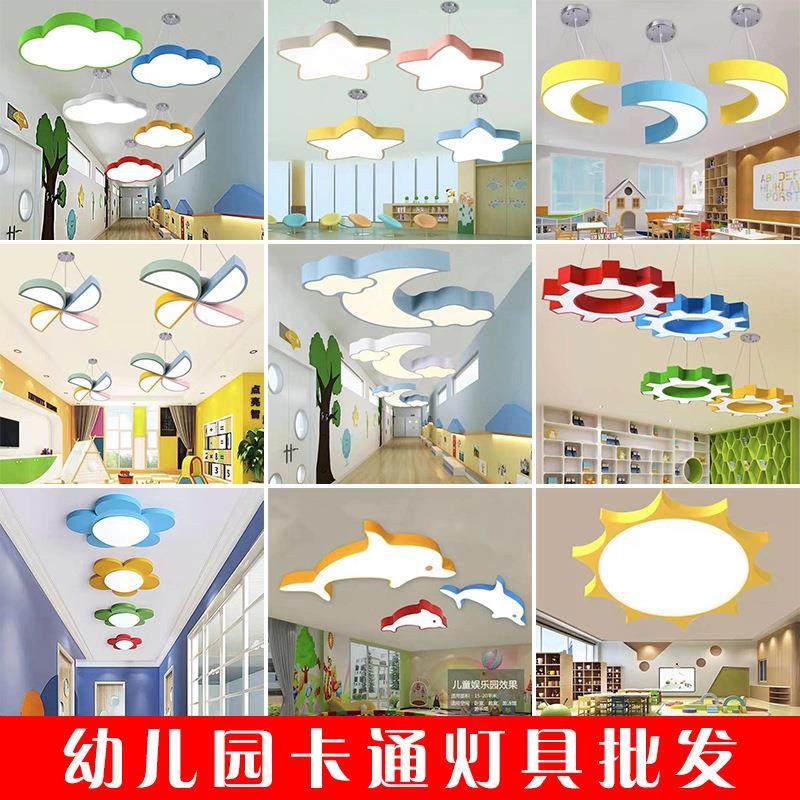 幼儿园led吊灯母婴店儿童乐堡云朵星星太阳月亮灯创意造型吸顶灯,家装灯饰光源,餐厅吊灯,淘宝优惠券,粉丝福利购,淘宝优惠卷