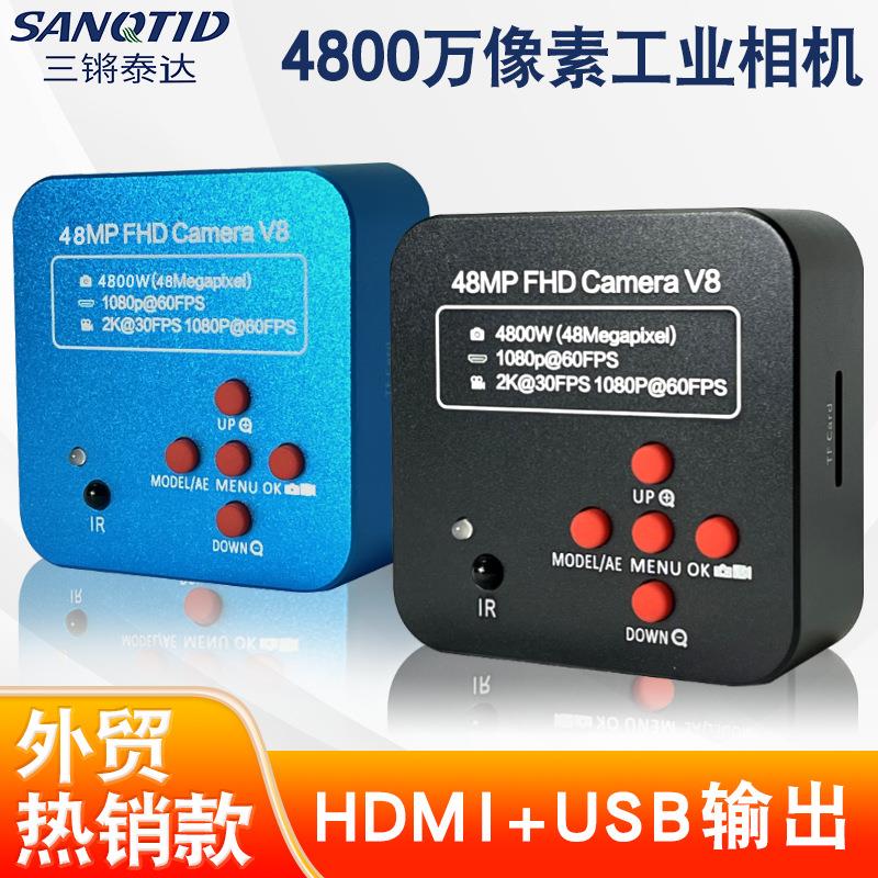 高清工业相机4800万像素HDMI接口显微镜相机电子体视金相摄像头