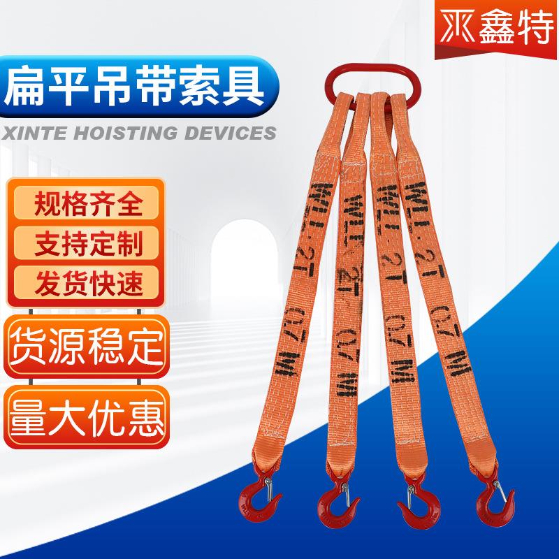 吊带组合索具供应起重机行车吊扁平吊带起重吊带吊装带酸洗带吊绳