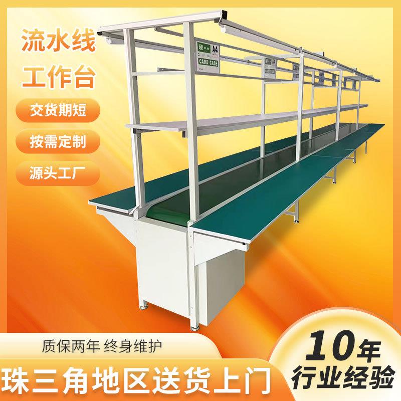 防静电流水线皮带车间生产线自动化传送带输送线自动化工业流水线