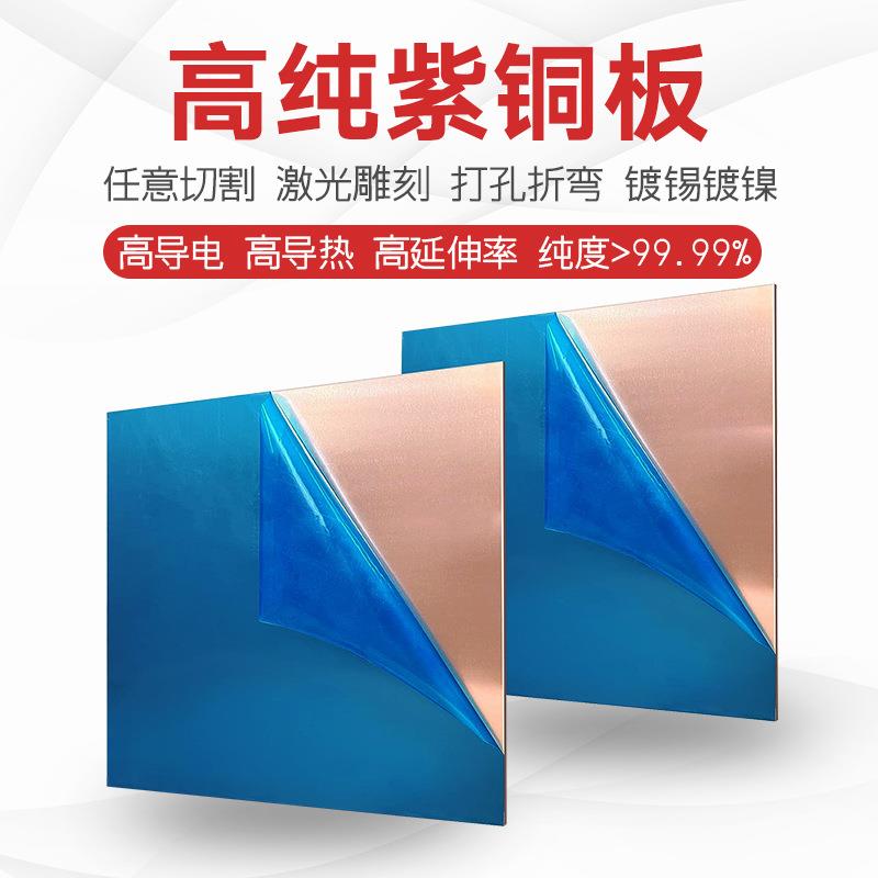 t2紫铜板切割散热铜片加工激光切割 diy导热实验镀金圆铜片薄镀锡