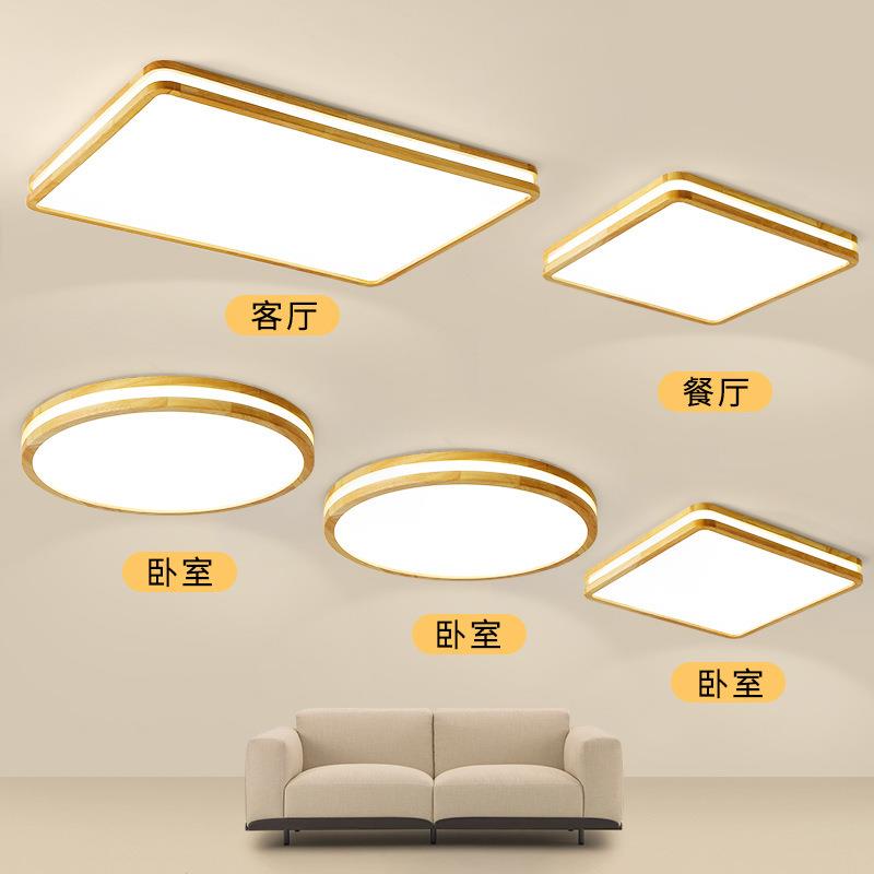 原木LED吸顶灯日式客厅卧室餐厅房间阳台简约现代北欧实木质灯具