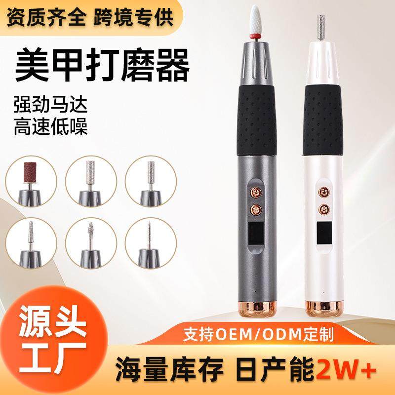 美甲电动打磨机去死皮美甲店工具便捷式指甲打磨器磨甲机卸甲机器