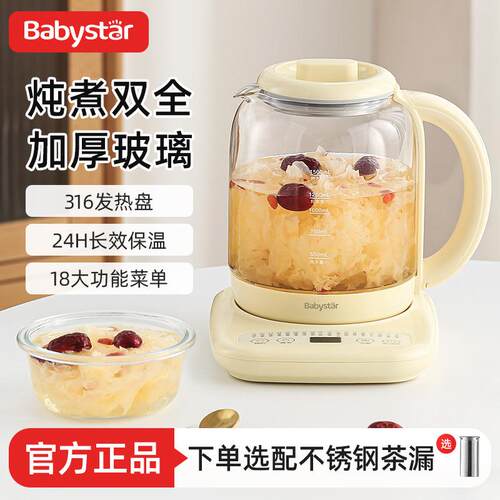BabyStar养生壶家用多功能煮花茶器2024新款小型办公室玻璃烧水壶