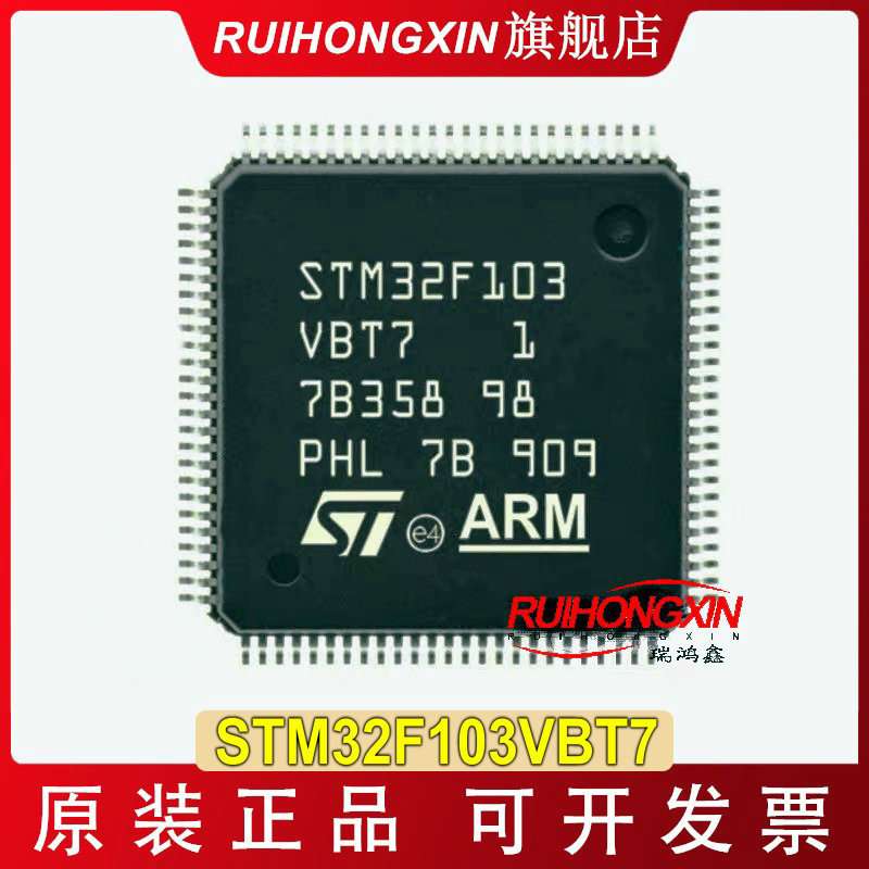 STM32F103VBT7 QFP-100 STM32F103 微控制器MCU单片机 TR