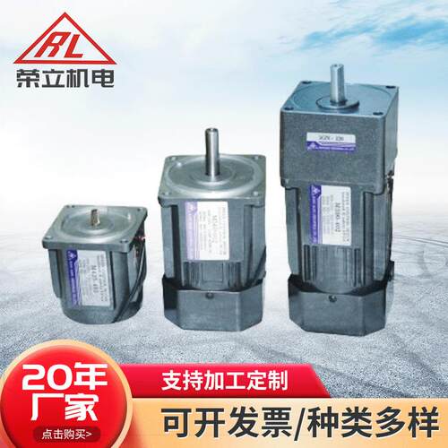 销售M540-402微型调速马达 微型调速电机
