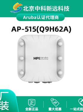 Wi-Fi6802.11ax双频MU-MIMO室内APAruba安移通 AP-518(RW) R4H02A