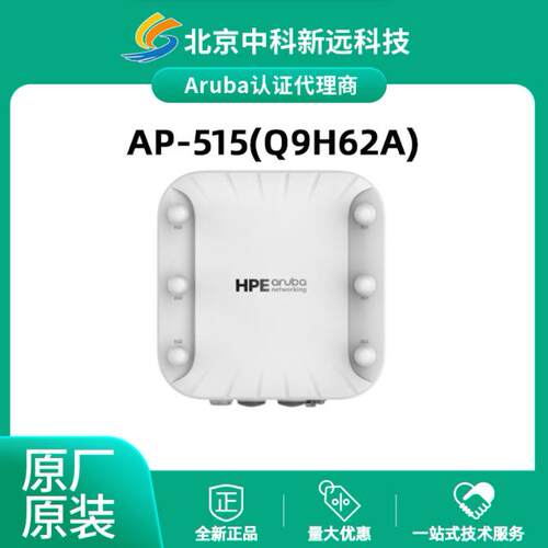 Wi-Fi6802.11ax双频MU-MIMO室内APAruba安移通 AP-518(RW) R4H02A