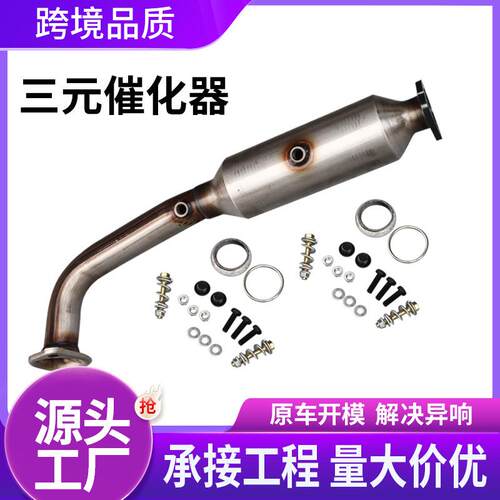 2008 2009 2010适用克莱斯勒三元催化器 燃油汽车三元催化器总成