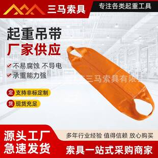 宽体便携10T起重吊带柔软轻便吊装带合成纤维吊装带加宽扁平吊带