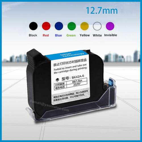 Yaomatec BK42A-6速干墨盒12.7MM手持喷码机墨盒国产快干现货供应