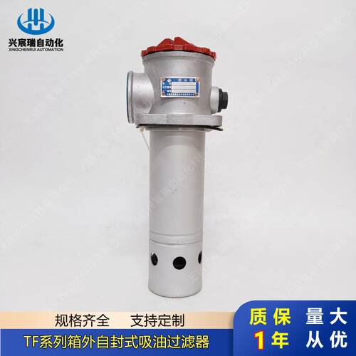 TF系列箱外自封式吸油过滤器TF-25 TF-40 TF-63 TF-100 TF-160