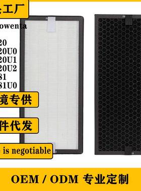 适用Rowenta PU4020 PU4020U0 PU4081 PU4081U0空气净化器滤芯