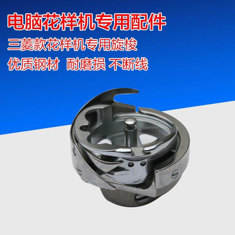 电脑花样机配件 平车同步车旋梭 德盛旋梭 三铭旋梭 装机专用梭床,电子元器件市场,其它元器件,淘宝优惠券,粉丝福利购,淘宝优惠卷